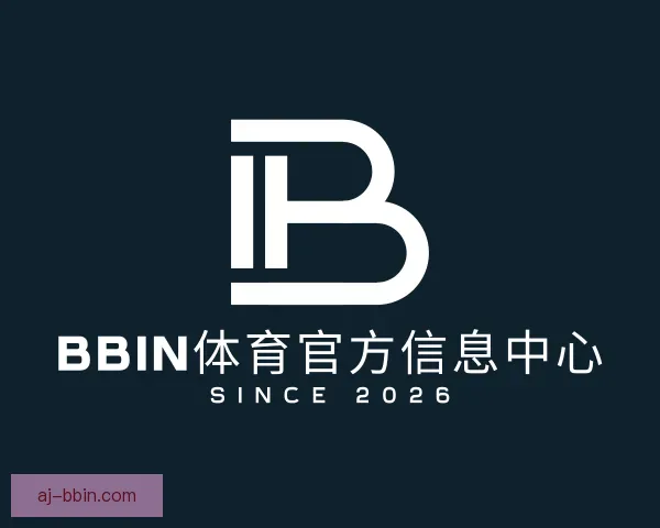 介绍BBIN体育官方信息中心
